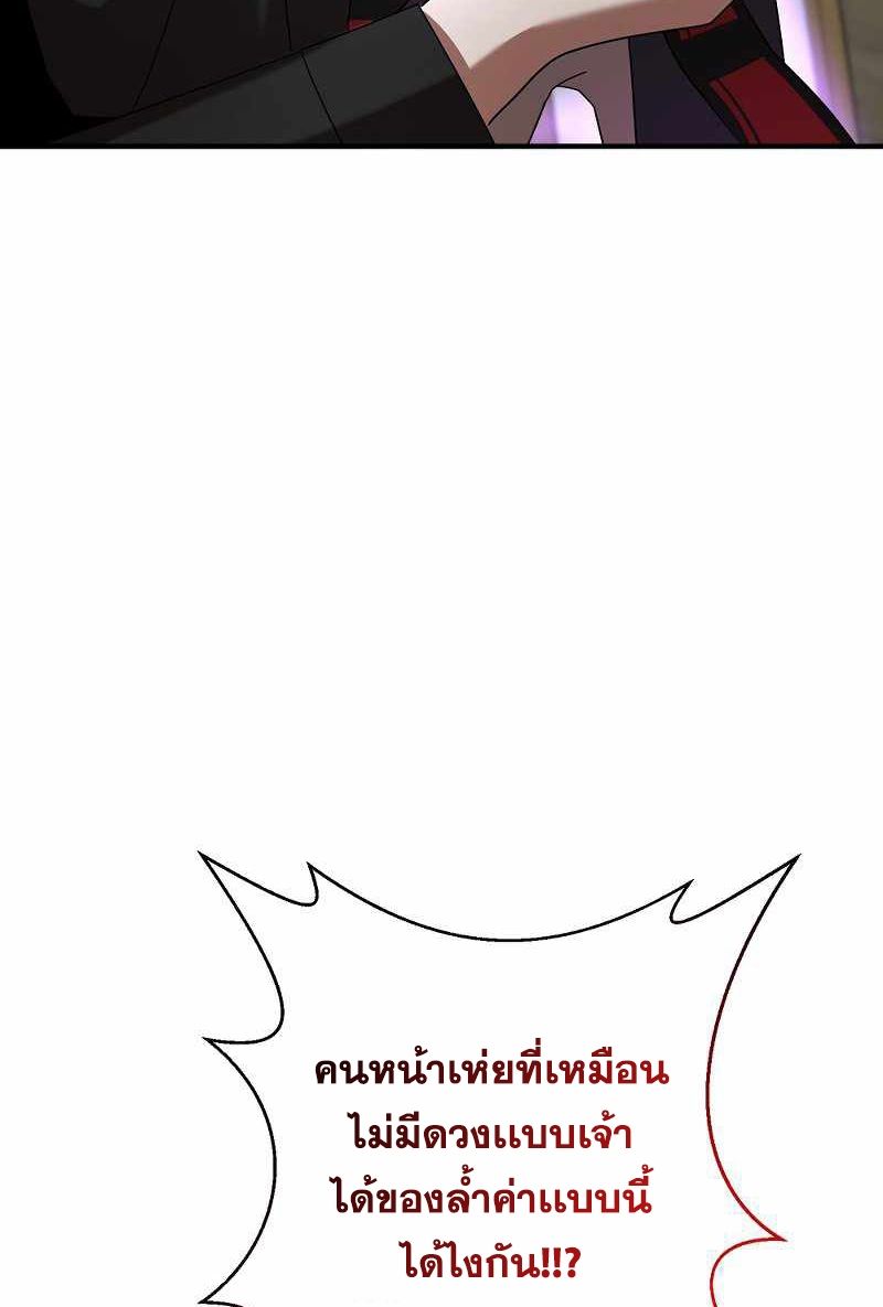 I Became a Renowned Family’s Sword Prodigy ตอนที่ 7 29