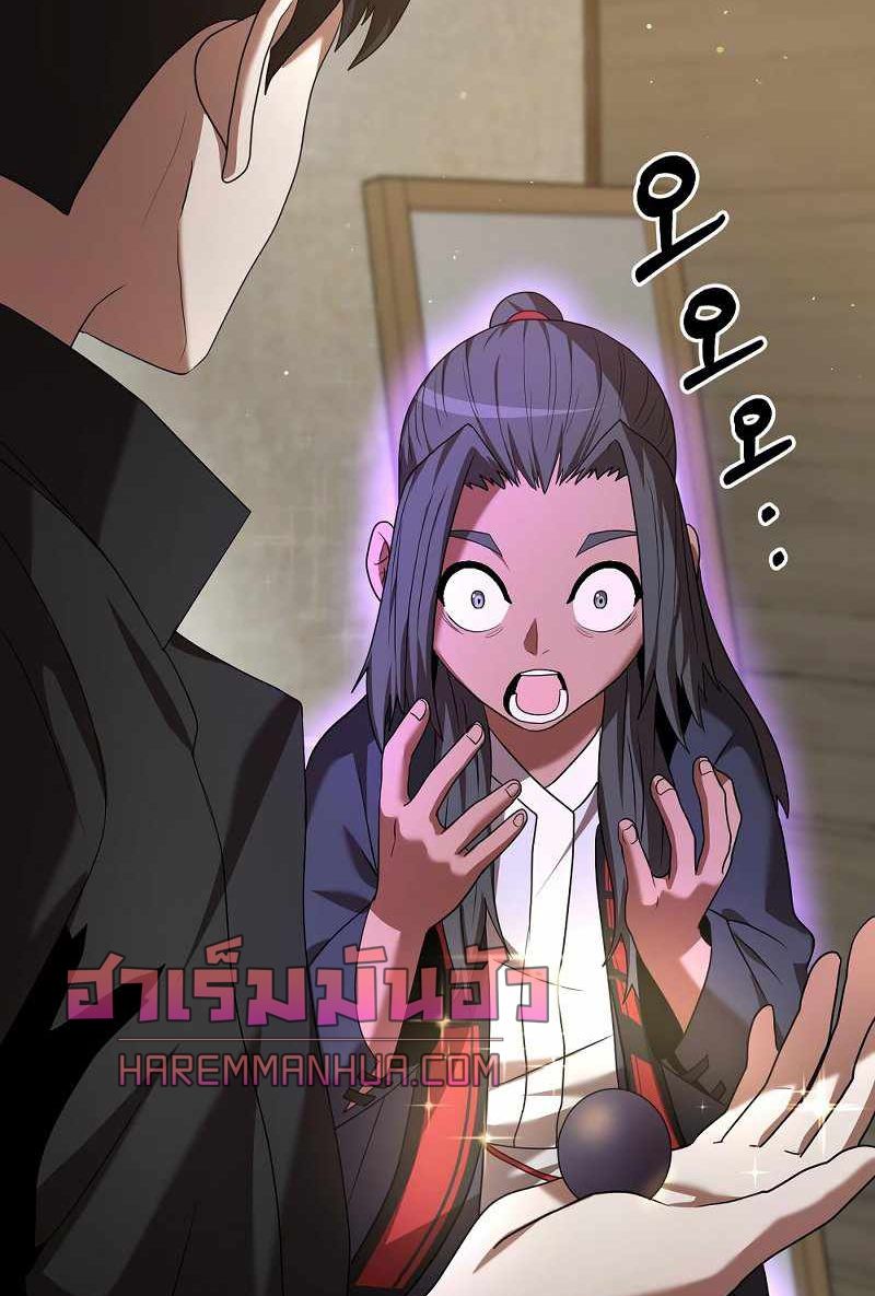 I Became a Renowned Family’s Sword Prodigy ตอนที่ 7 28