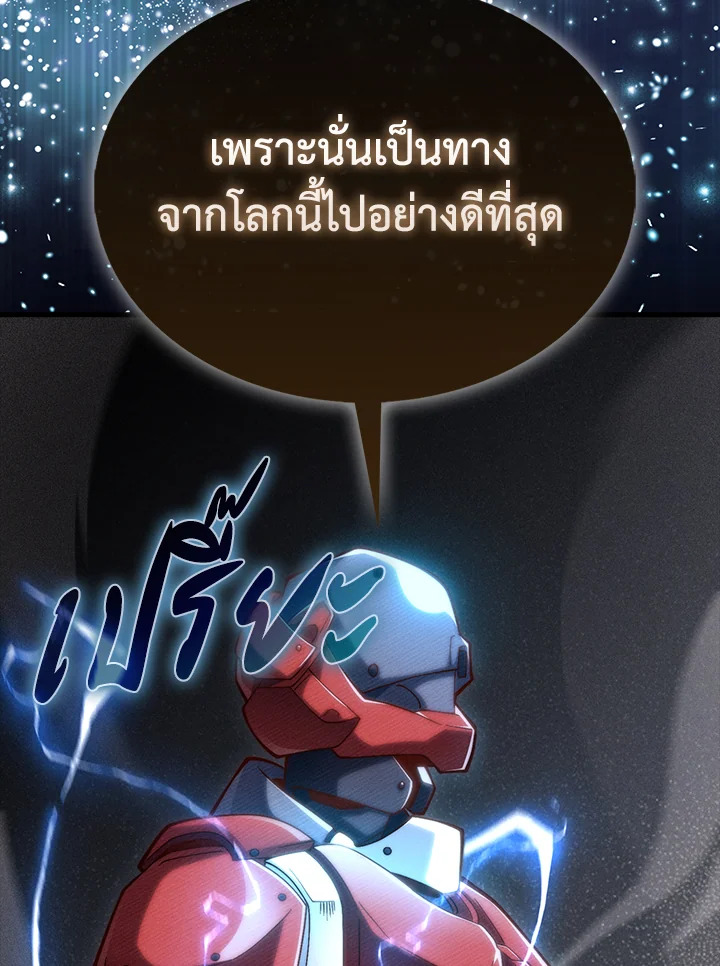 The Lord’s Coins Aren’t Decreasing ตอนที่ 119 62