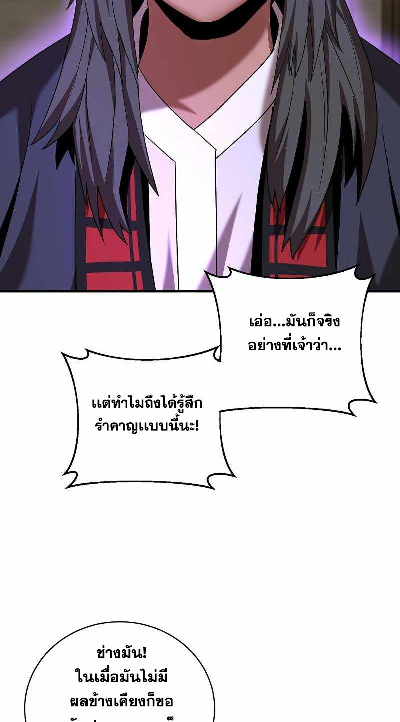 I Became a Renowned Family’s Sword Prodigy ตอนที่ 7 39