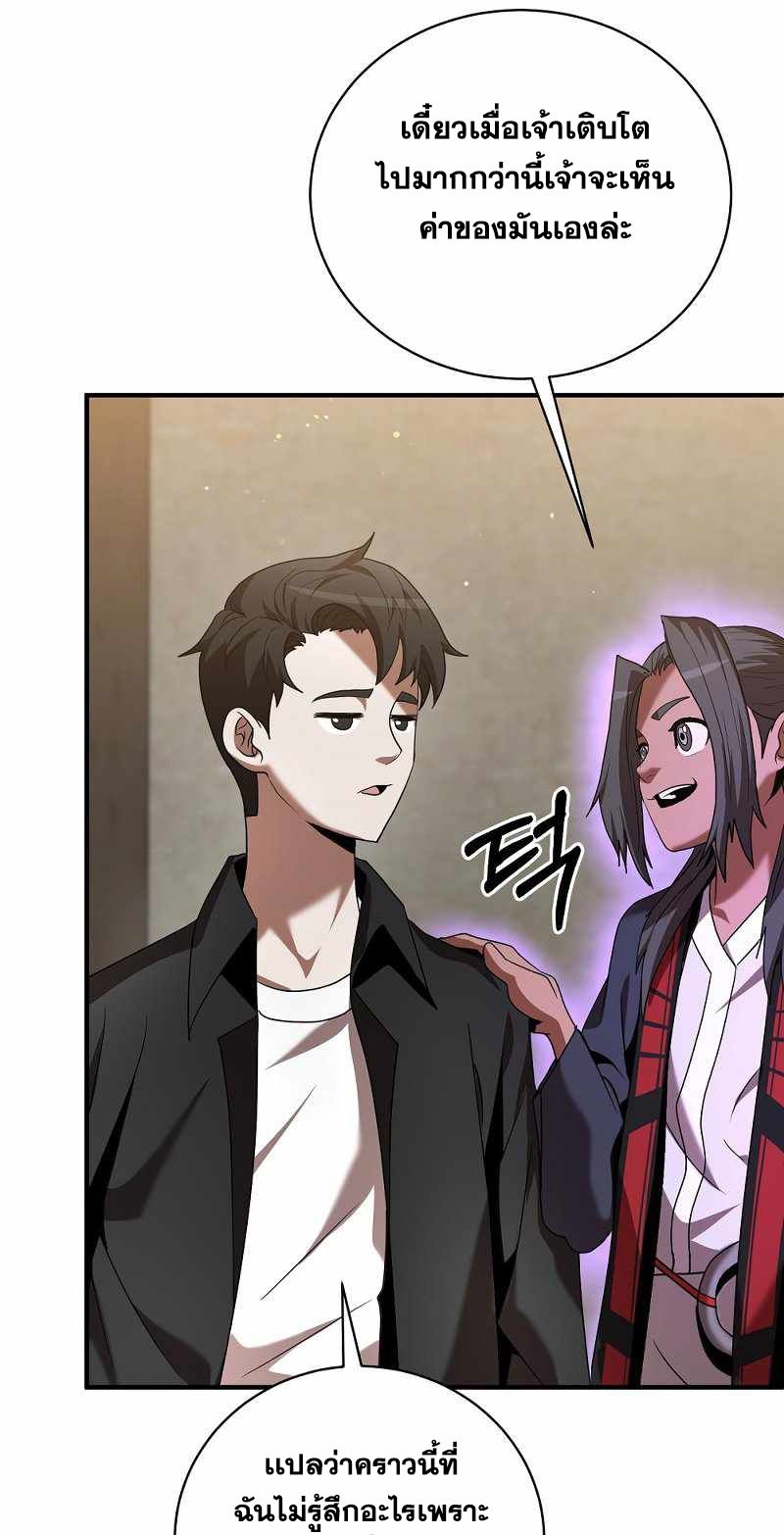 I Became a Renowned Family’s Sword Prodigy ตอนที่ 7 44