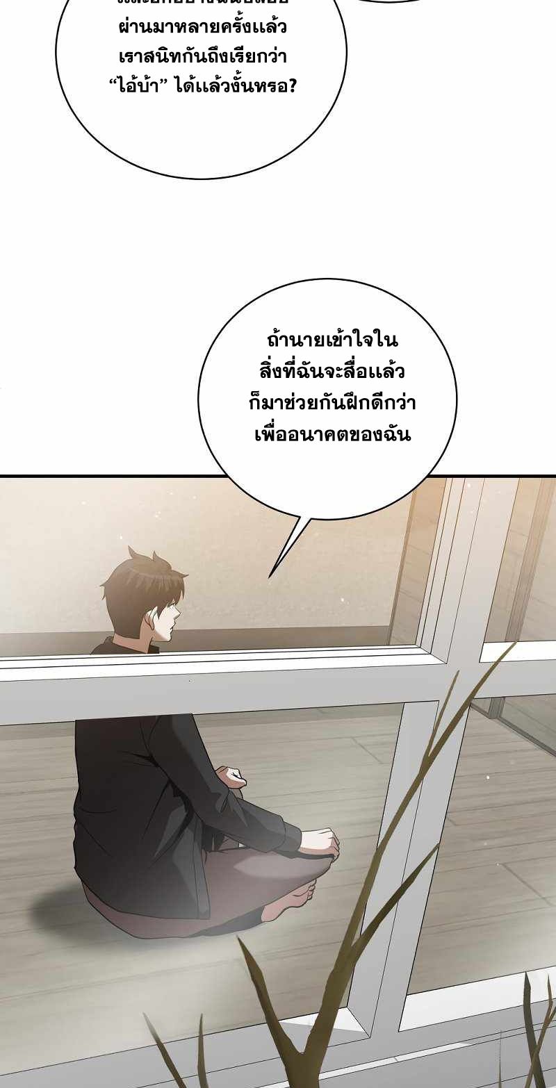 I Became a Renowned Family’s Sword Prodigy ตอนที่ 7 48