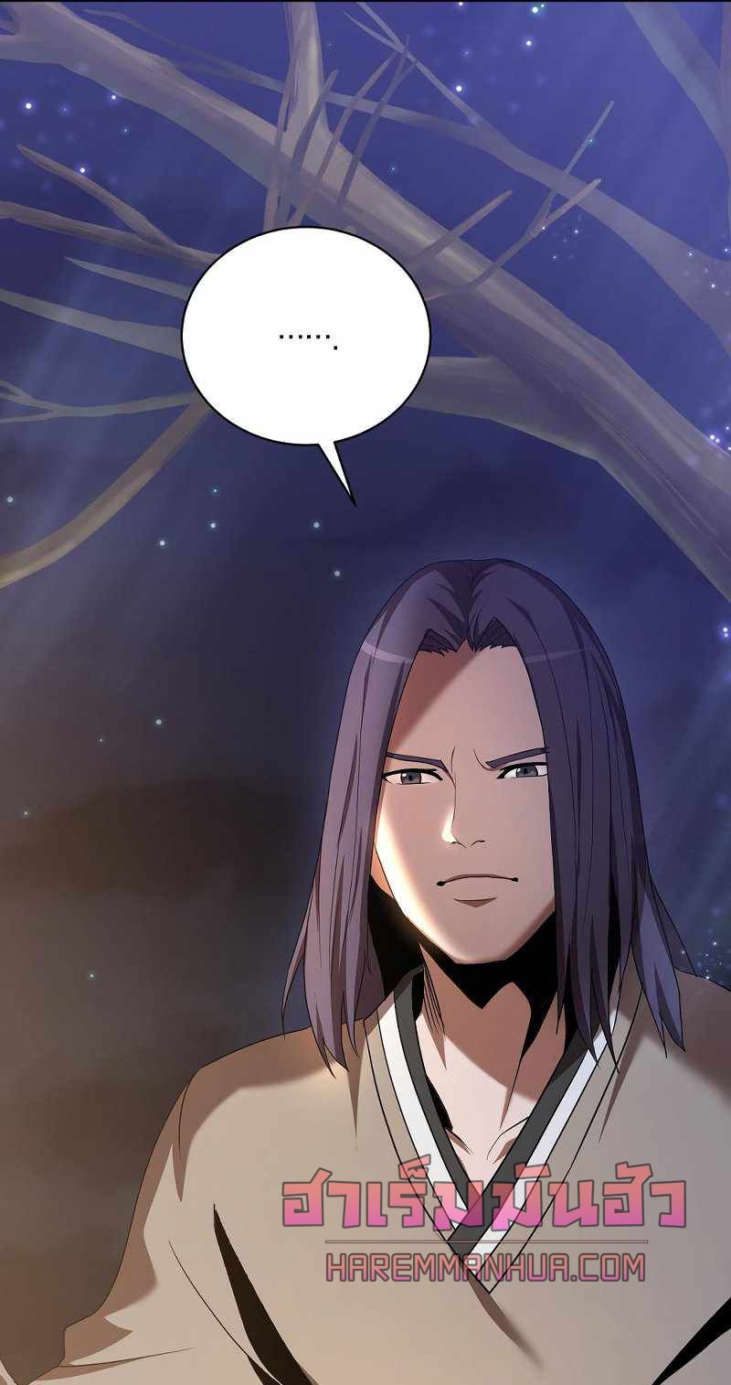 I Became a Renowned Family’s Sword Prodigy ตอนที่ 7 50