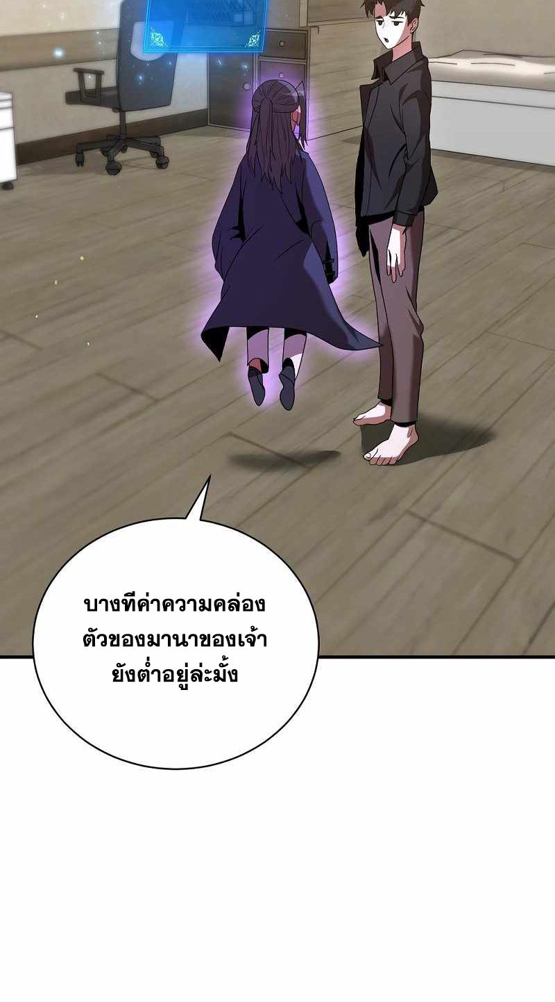 I Became a Renowned Family’s Sword Prodigy ตอนที่ 7 43