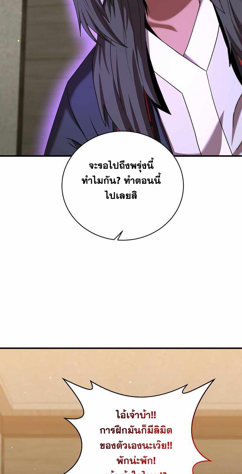 I Became a Renowned Family’s Sword Prodigy ตอนที่ 7 46