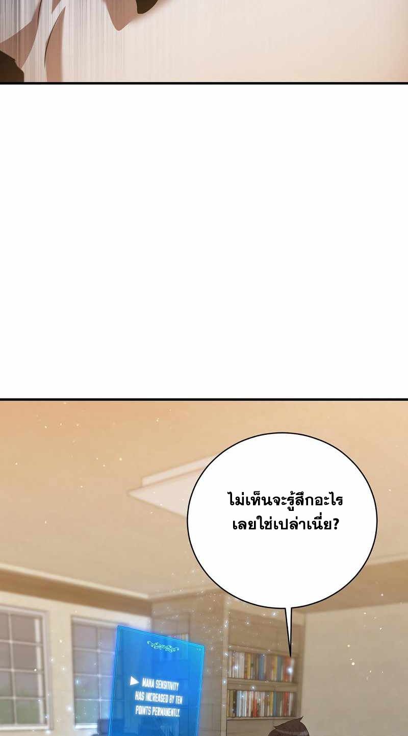 I Became a Renowned Family’s Sword Prodigy ตอนที่ 7 42