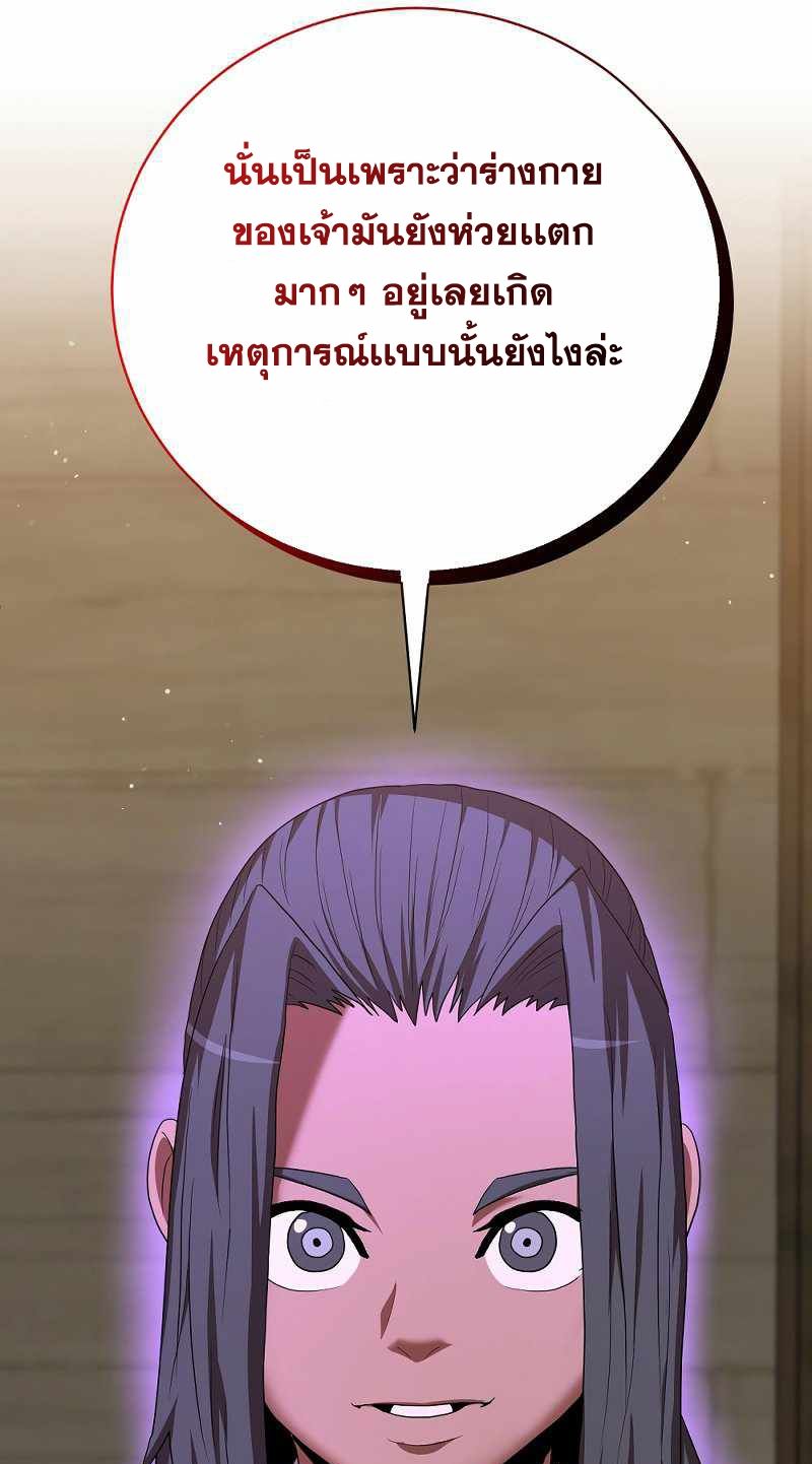 I Became a Renowned Family’s Sword Prodigy ตอนที่ 7 38