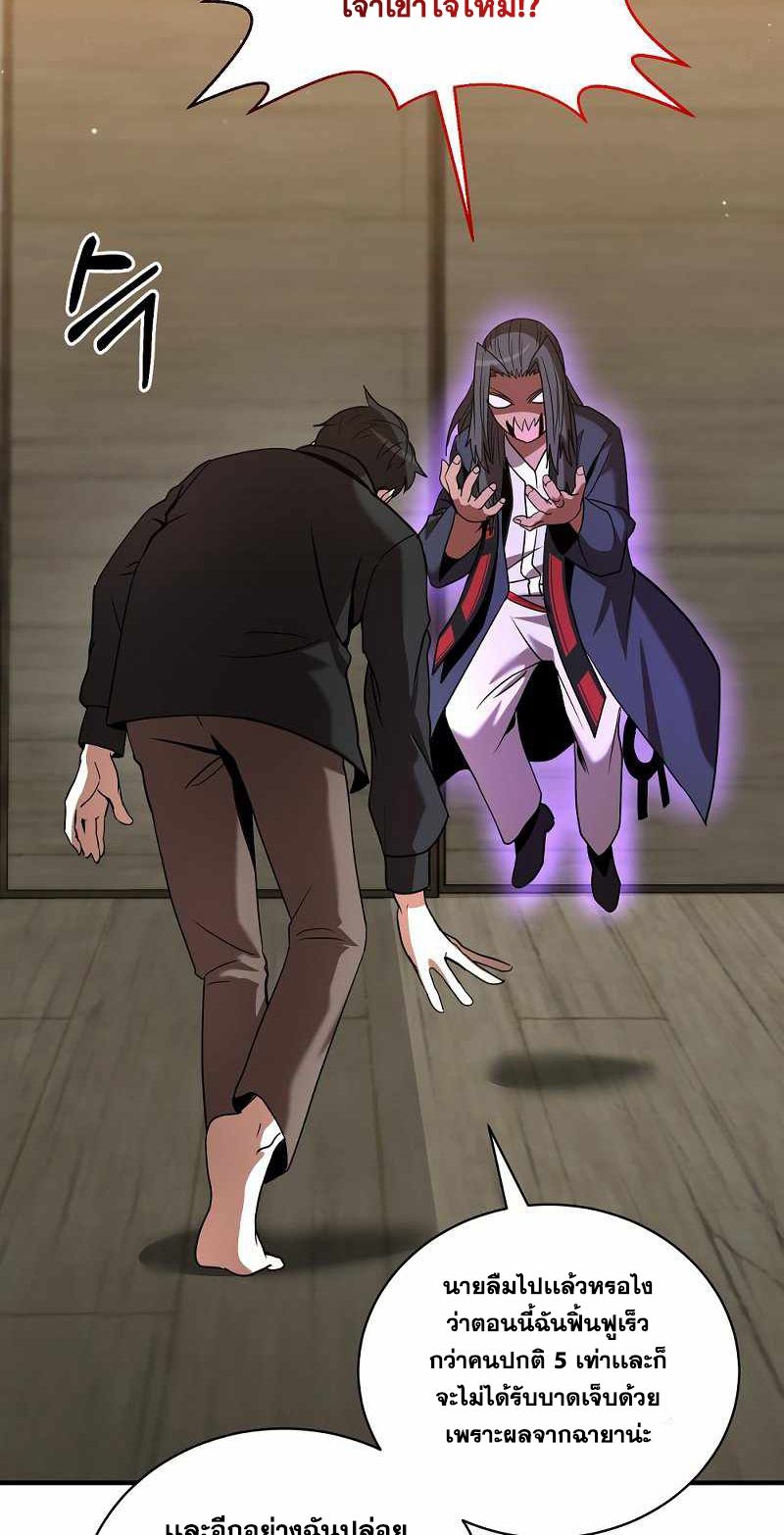 I Became a Renowned Family’s Sword Prodigy ตอนที่ 7 47