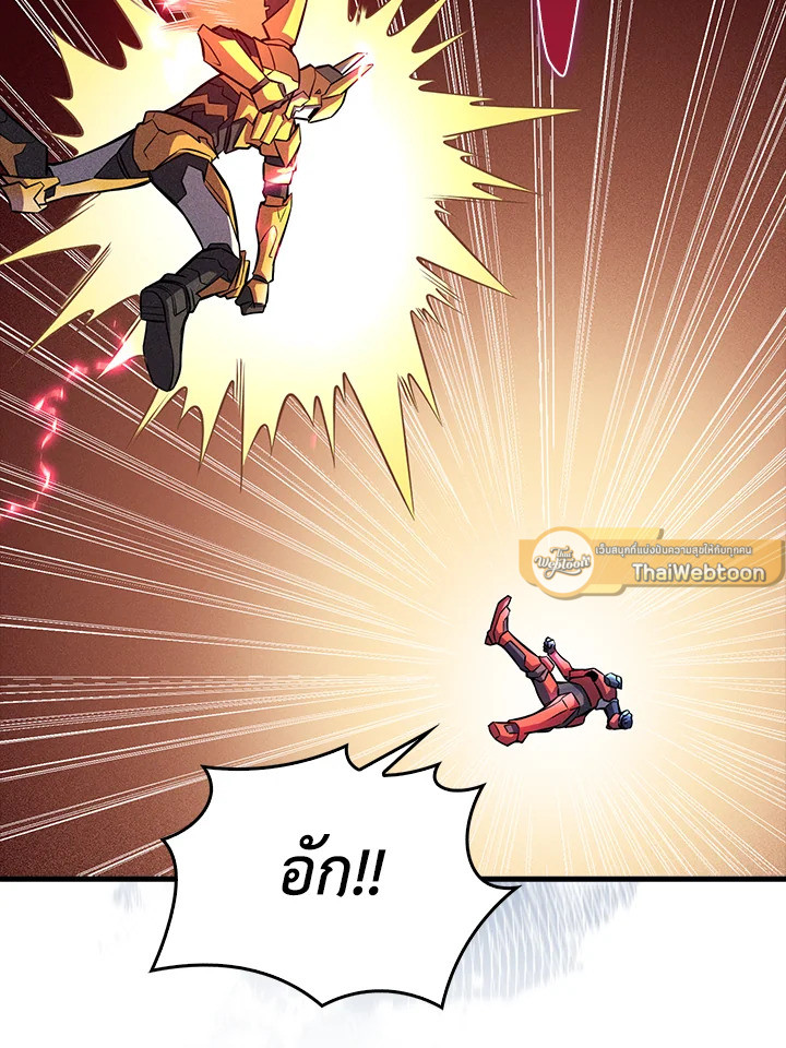 The Lord’s Coins Aren’t Decreasing ตอนที่ 119 89