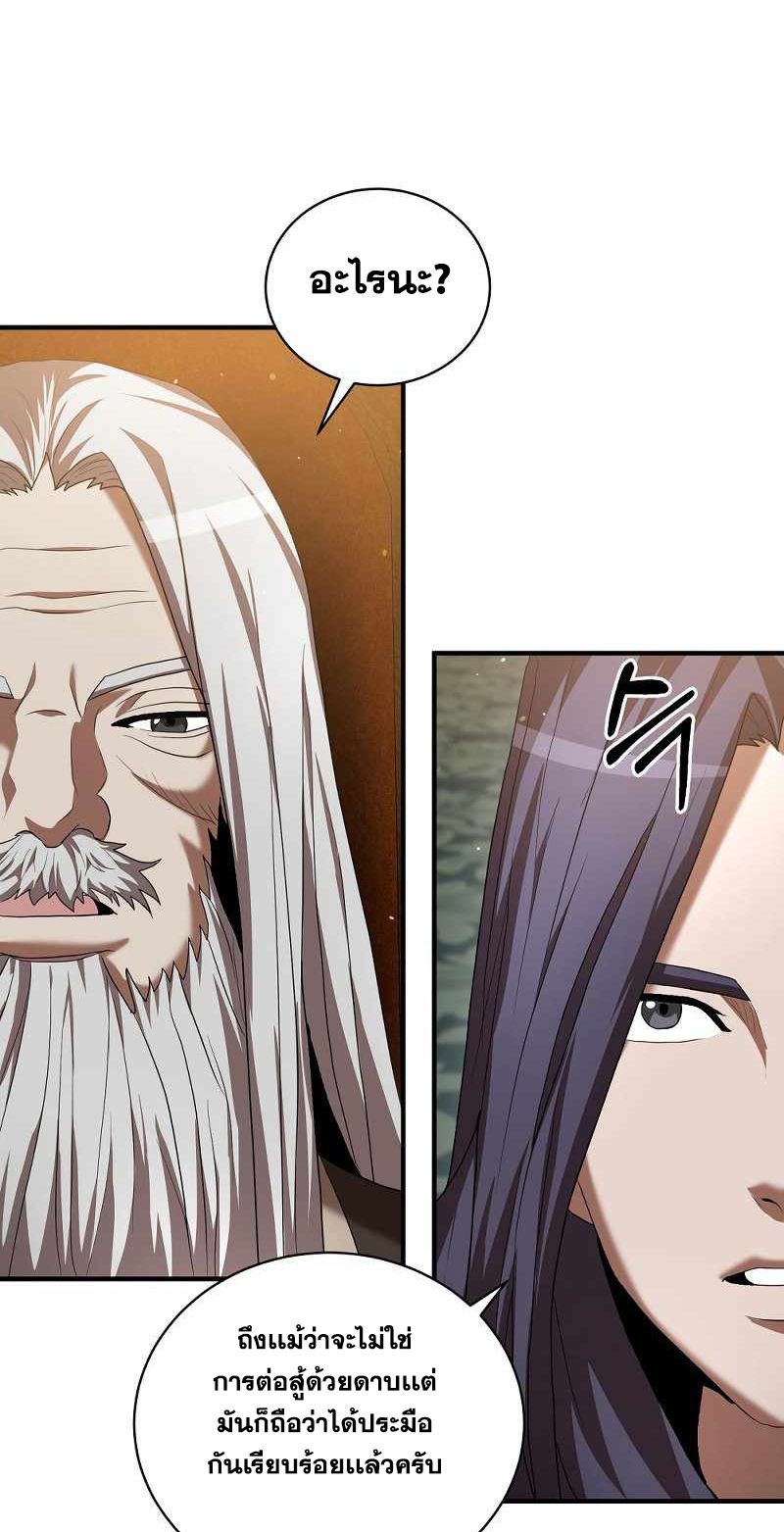 I Became a Renowned Family’s Sword Prodigy ตอนที่ 7 58