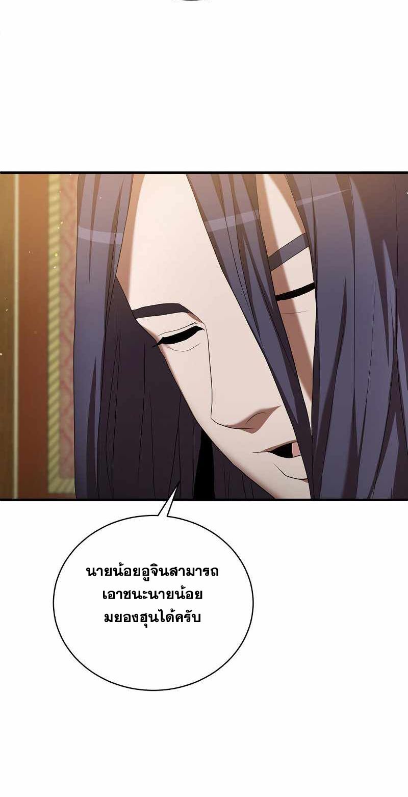I Became a Renowned Family’s Sword Prodigy ตอนที่ 7 57