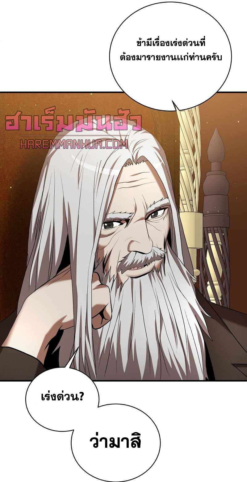 I Became a Renowned Family’s Sword Prodigy ตอนที่ 7 56
