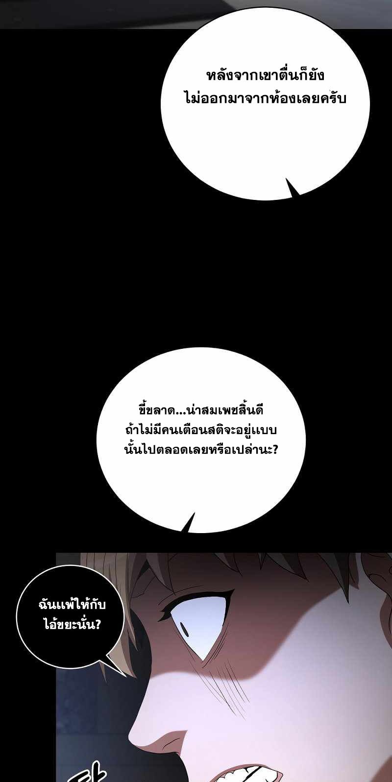 I Became a Renowned Family’s Sword Prodigy ตอนที่ 7 64