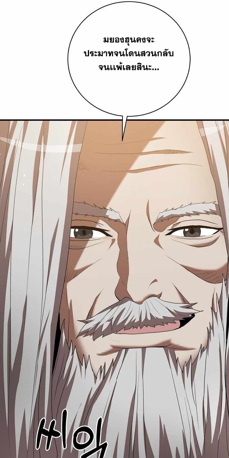 I Became a Renowned Family’s Sword Prodigy ตอนที่ 7 62