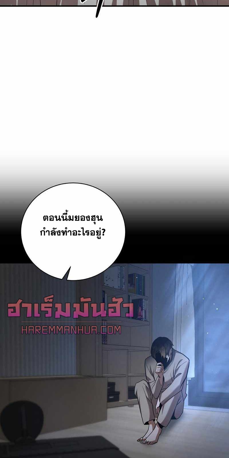 I Became a Renowned Family’s Sword Prodigy ตอนที่ 7 63