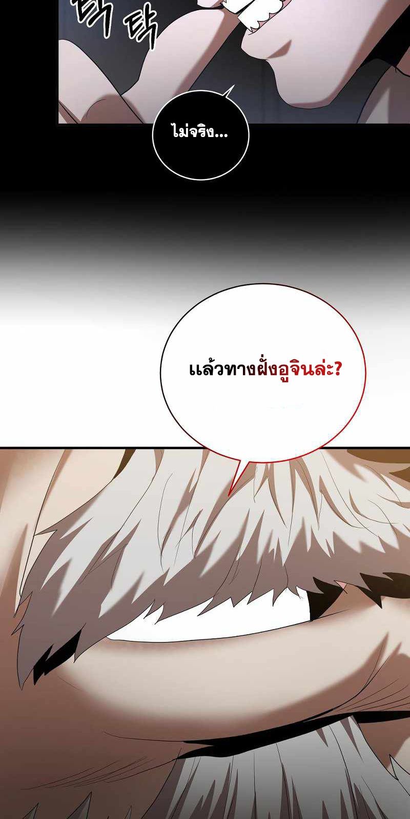 I Became a Renowned Family’s Sword Prodigy ตอนที่ 7 65