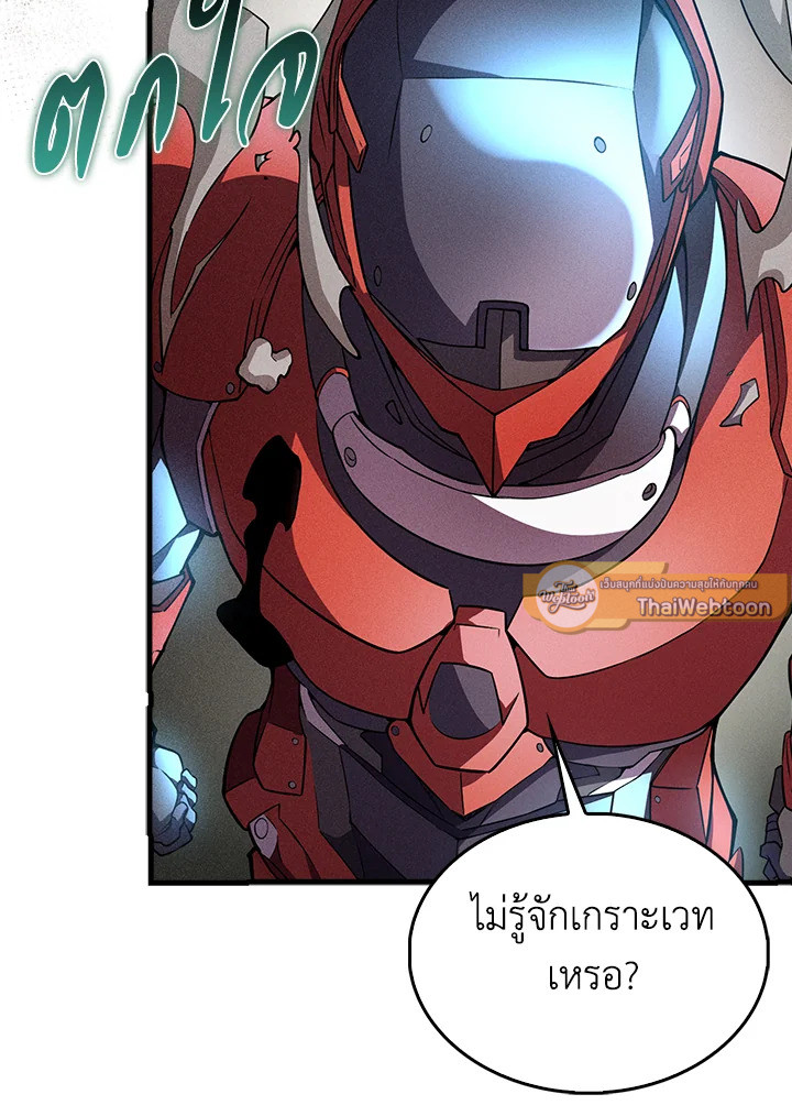 The Lord’s Coins Aren’t Decreasing ตอนที่ 119 96