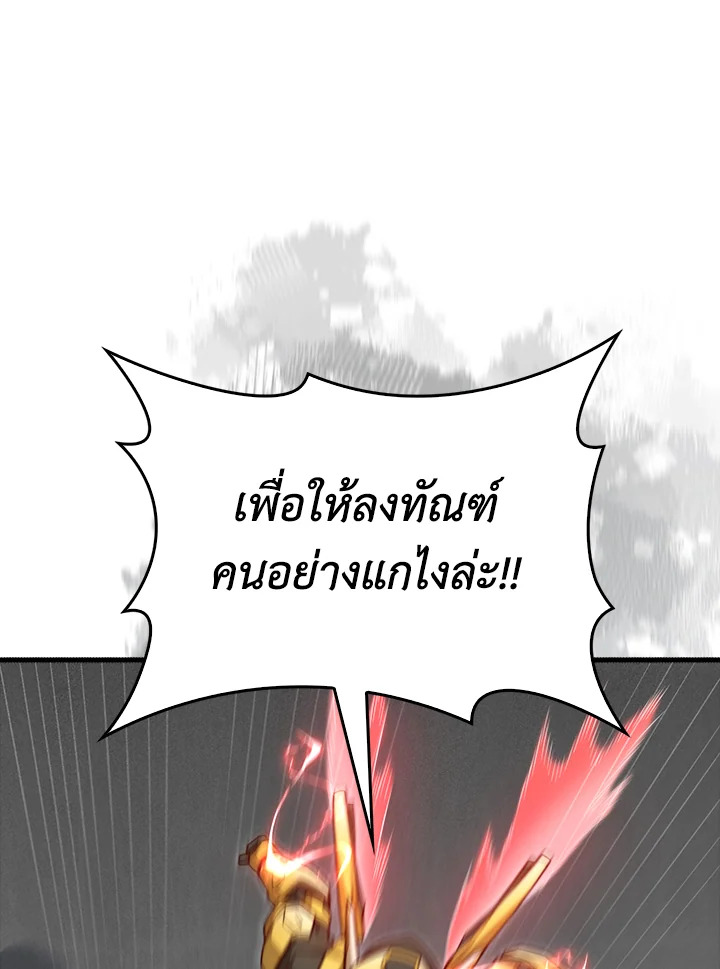 The Lord’s Coins Aren’t Decreasing ตอนที่ 119 99