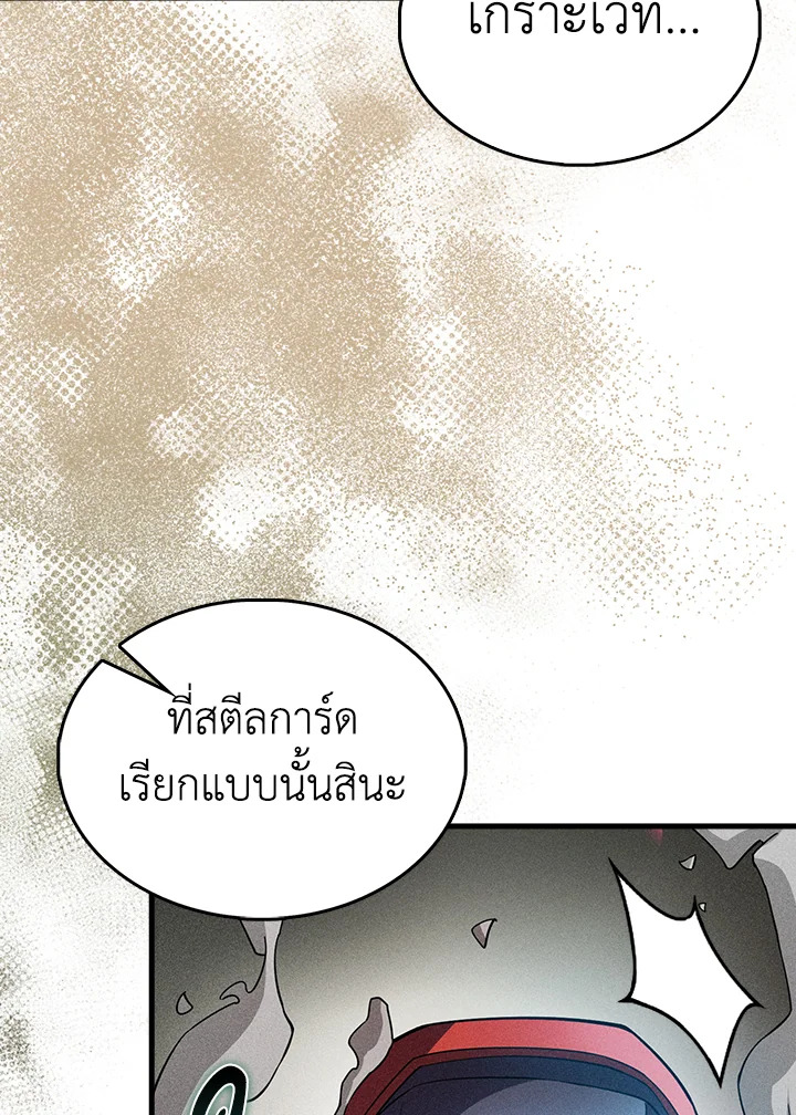 The Lord’s Coins Aren’t Decreasing ตอนที่ 119 95