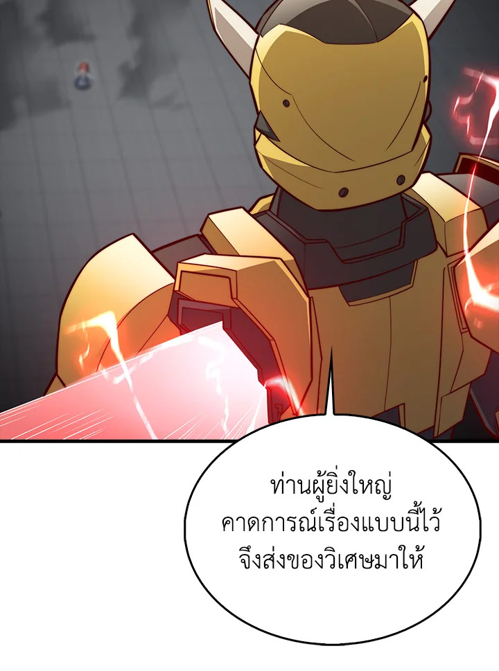 The Lord’s Coins Aren’t Decreasing ตอนที่ 119 98