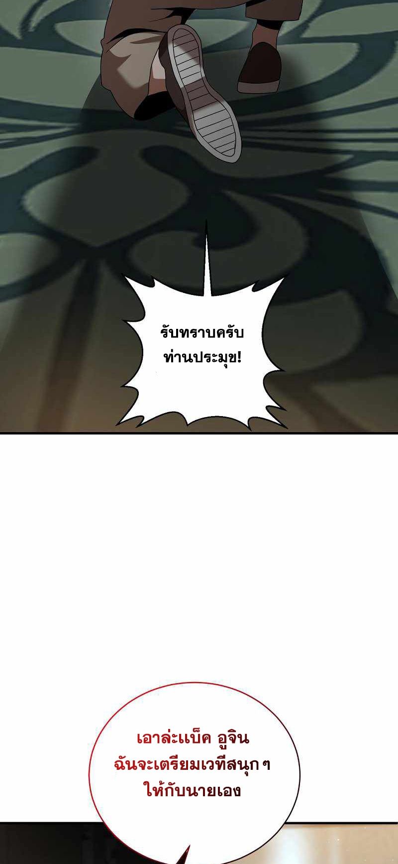 I Became a Renowned Family’s Sword Prodigy ตอนที่ 7 70