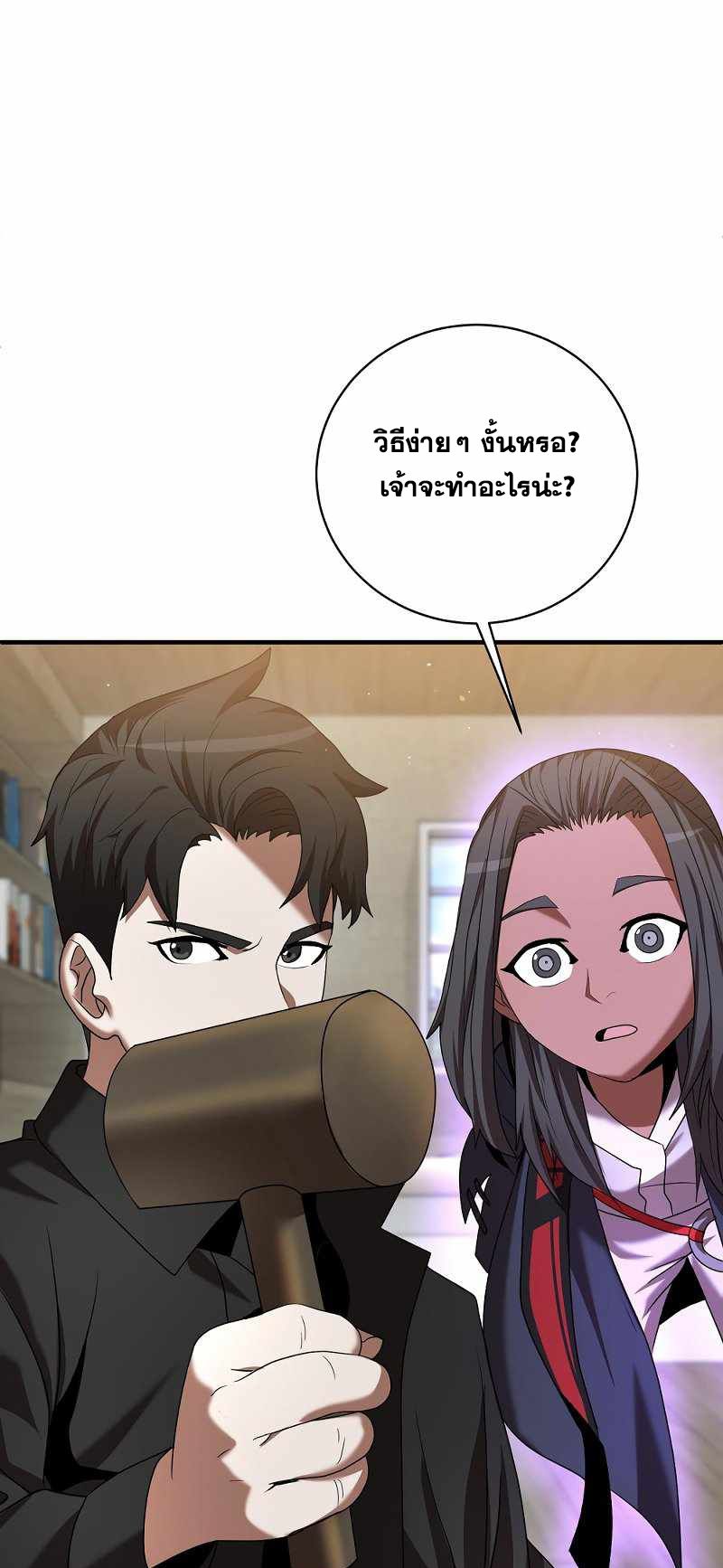 I Became a Renowned Family’s Sword Prodigy ตอนที่ 7 74