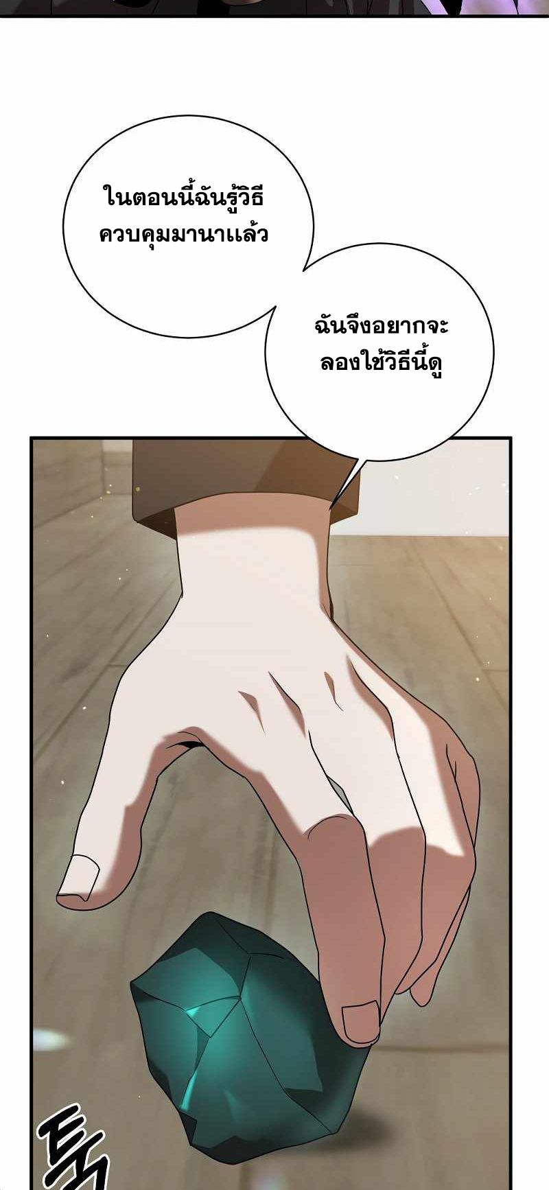 I Became a Renowned Family’s Sword Prodigy ตอนที่ 7 75