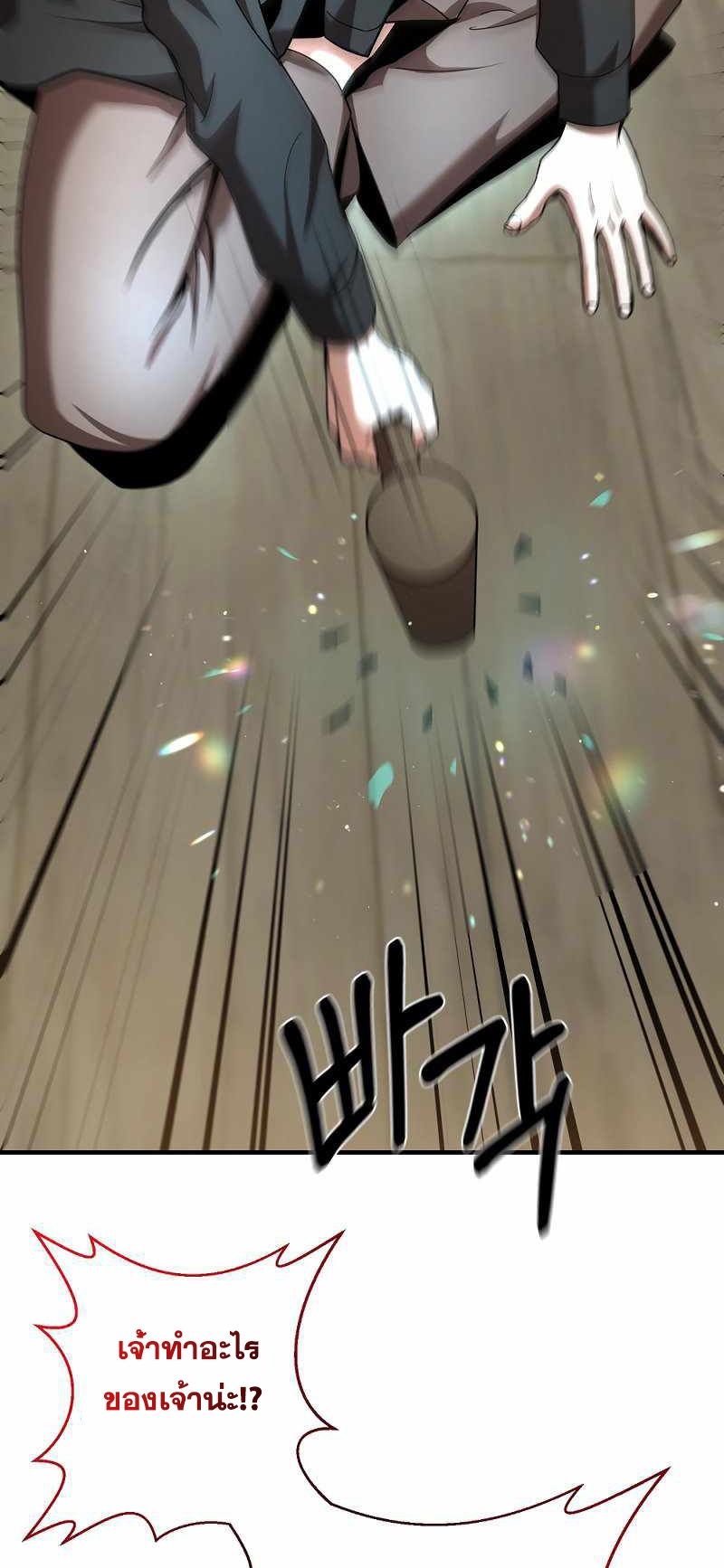 I Became a Renowned Family’s Sword Prodigy ตอนที่ 7 78