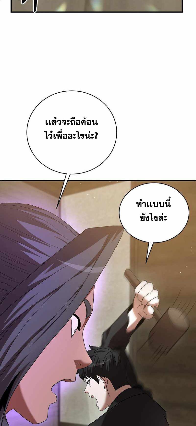 I Became a Renowned Family’s Sword Prodigy ตอนที่ 7 76