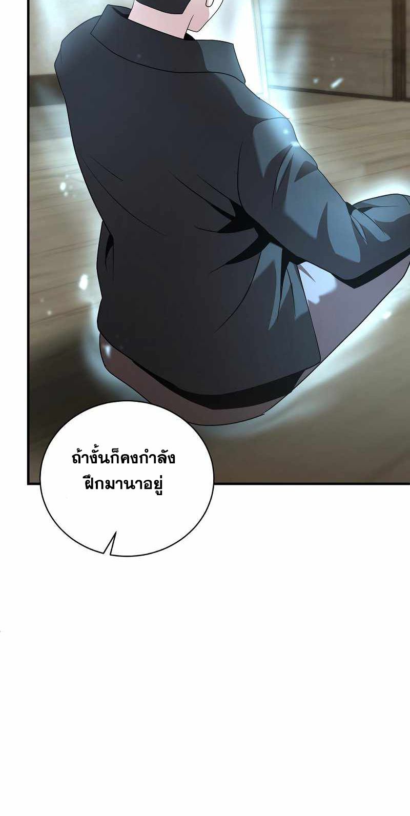 I Became a Renowned Family’s Sword Prodigy ตอนที่ 7 67