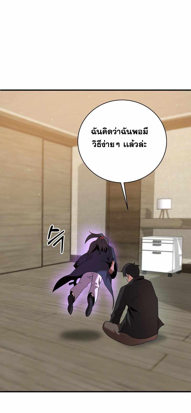 I Became a Renowned Family’s Sword Prodigy ตอนที่ 7 73