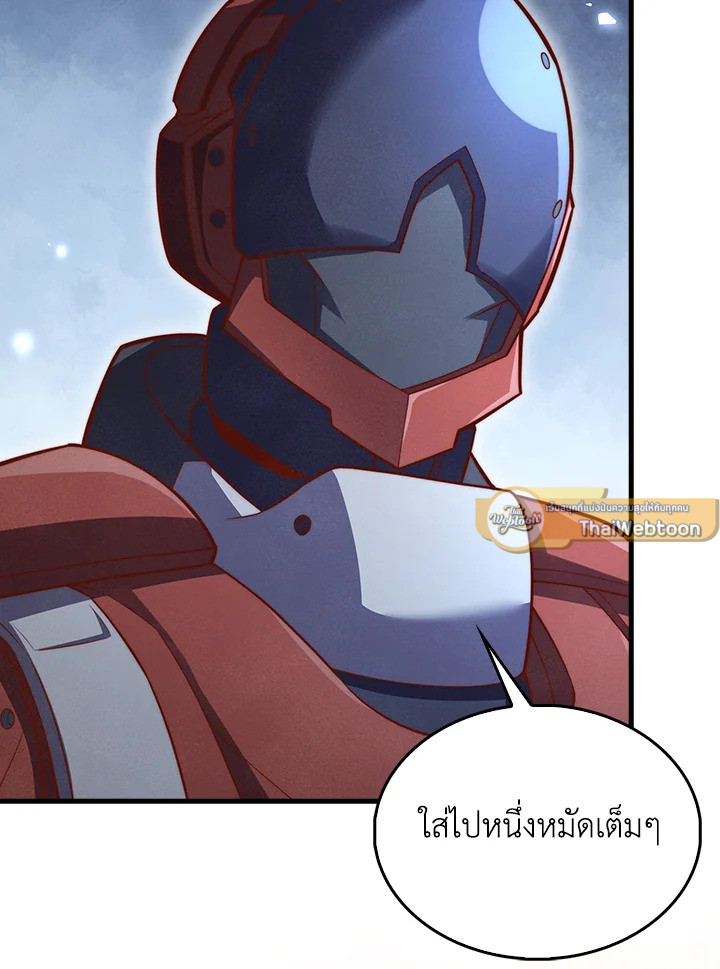 The Lord’s Coins Aren’t Decreasing ตอนที่ 119 107