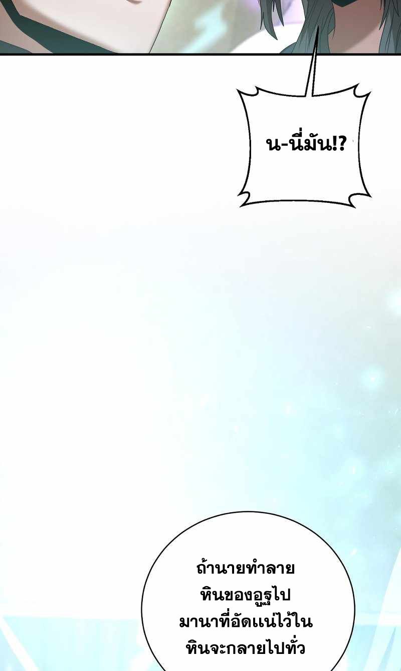 I Became a Renowned Family’s Sword Prodigy ตอนที่ 7 82