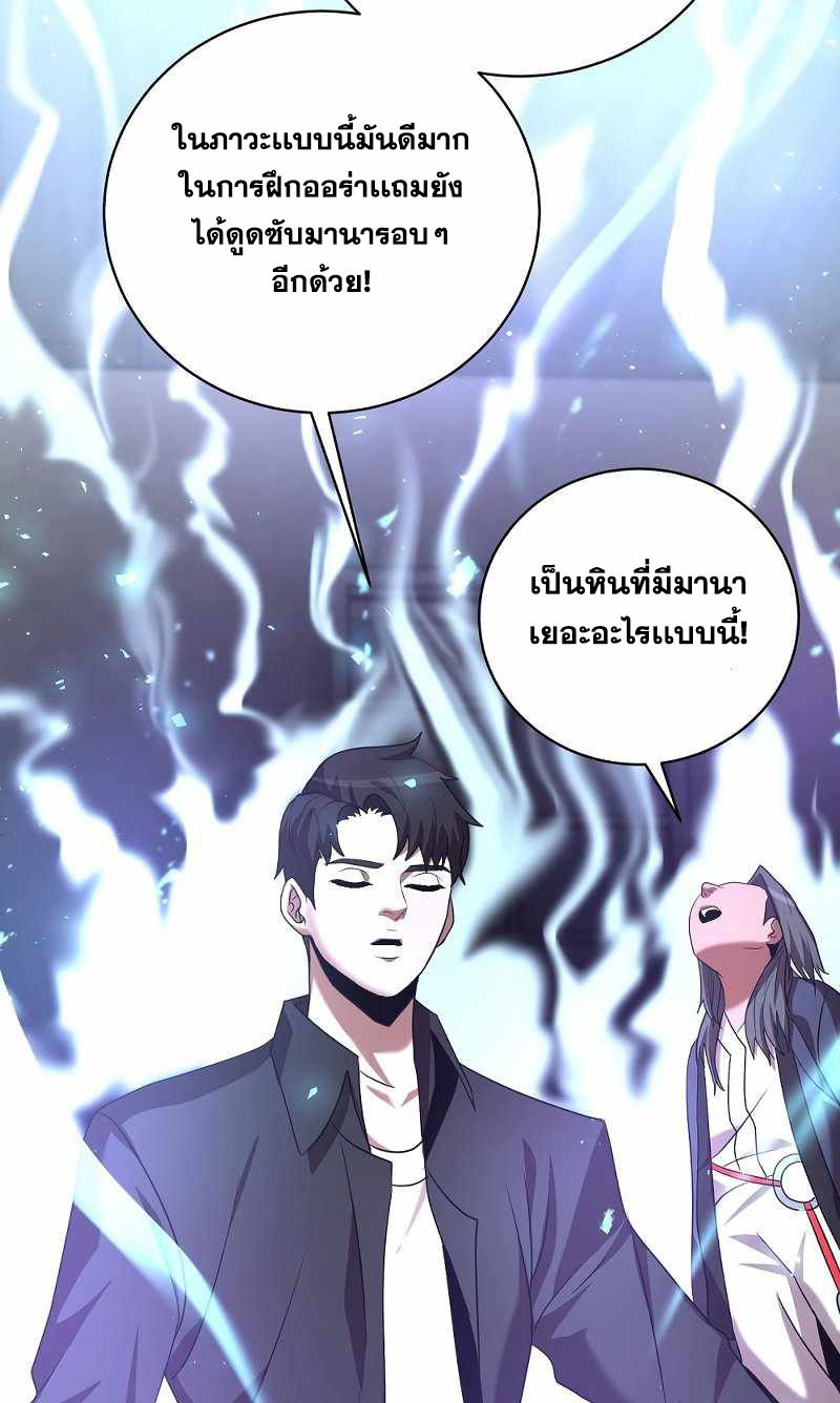 I Became a Renowned Family’s Sword Prodigy ตอนที่ 7 83