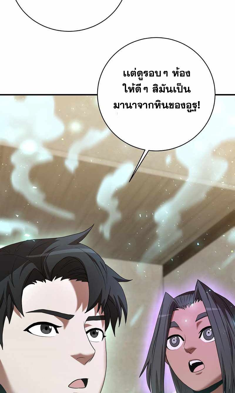I Became a Renowned Family’s Sword Prodigy ตอนที่ 7 81