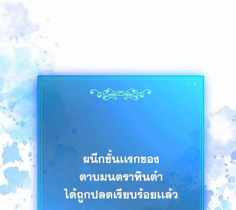 I Became a Renowned Family’s Sword Prodigy ตอนที่ 7 92