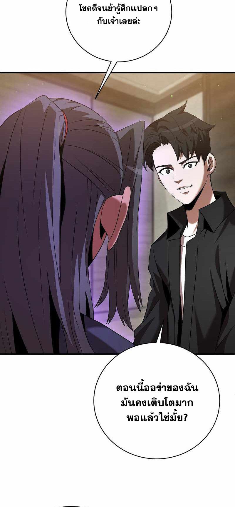 I Became a Renowned Family’s Sword Prodigy ตอนที่ 7 89