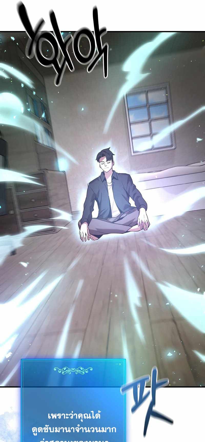 I Became a Renowned Family’s Sword Prodigy ตอนที่ 7 86