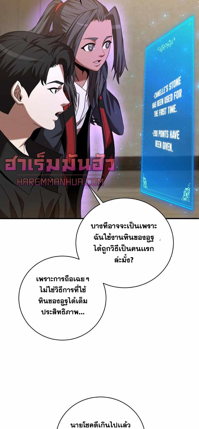 I Became a Renowned Family’s Sword Prodigy ตอนที่ 7 88