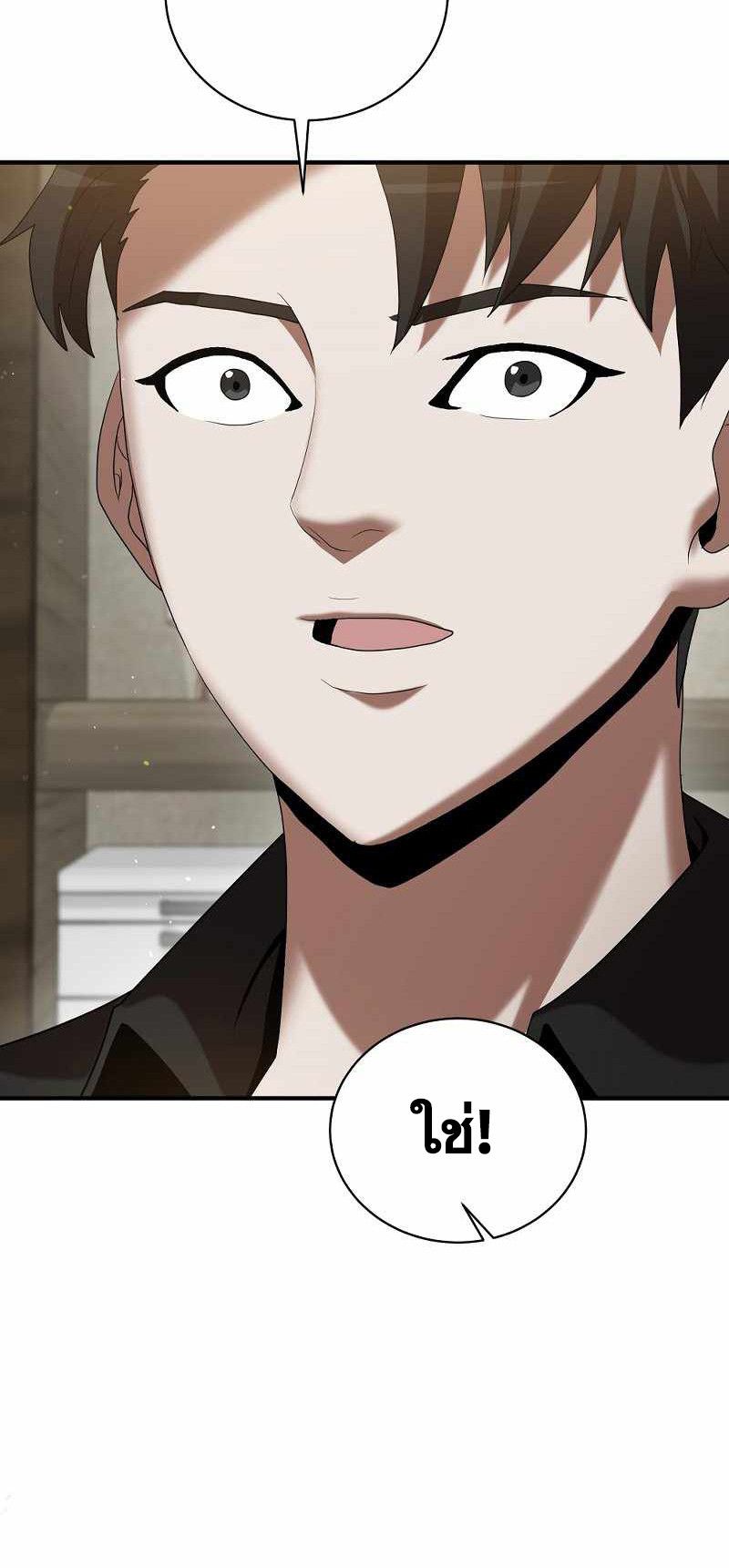 I Became a Renowned Family’s Sword Prodigy ตอนที่ 7 91