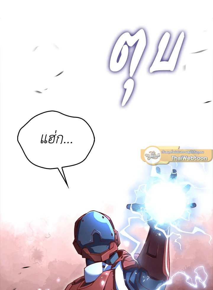 The Lord’s Coins Aren’t Decreasing ตอนที่ 119 128