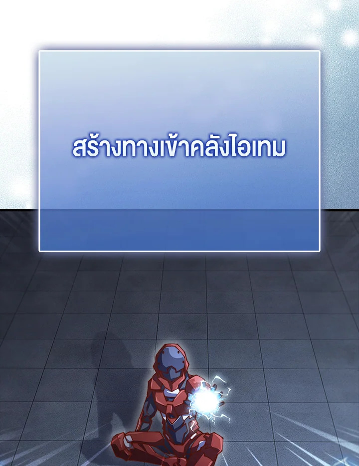 The Lord’s Coins Aren’t Decreasing ตอนที่ 119 132