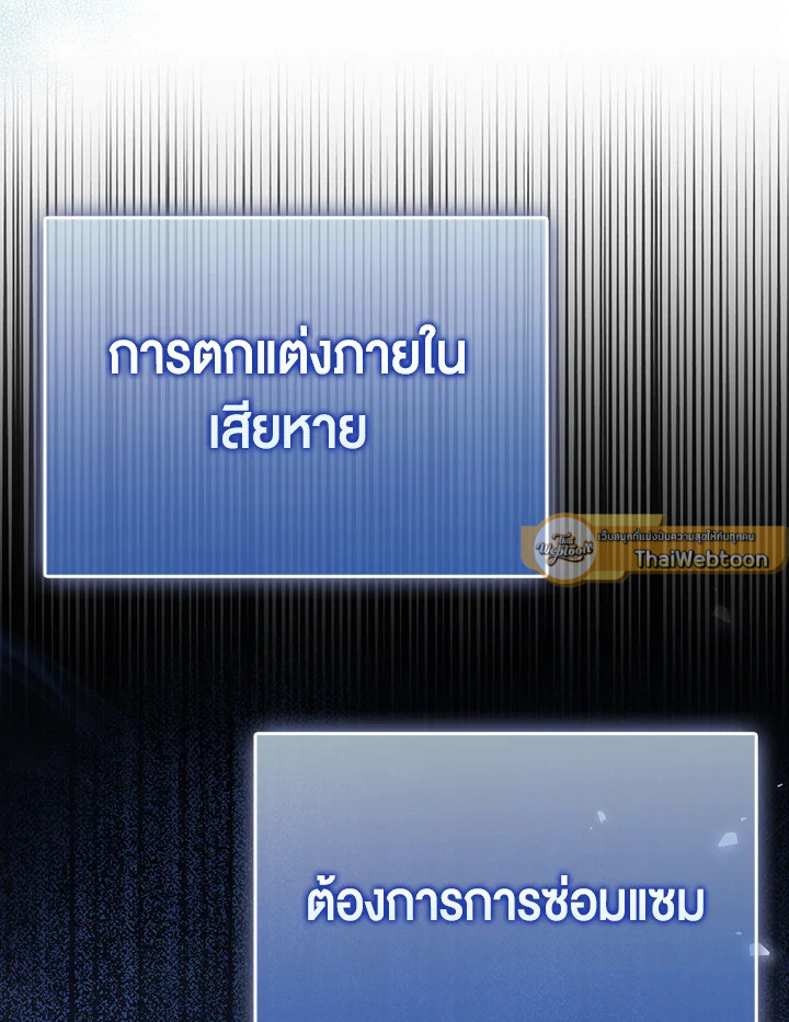 The Lord’s Coins Aren’t Decreasing ตอนที่ 119 135
