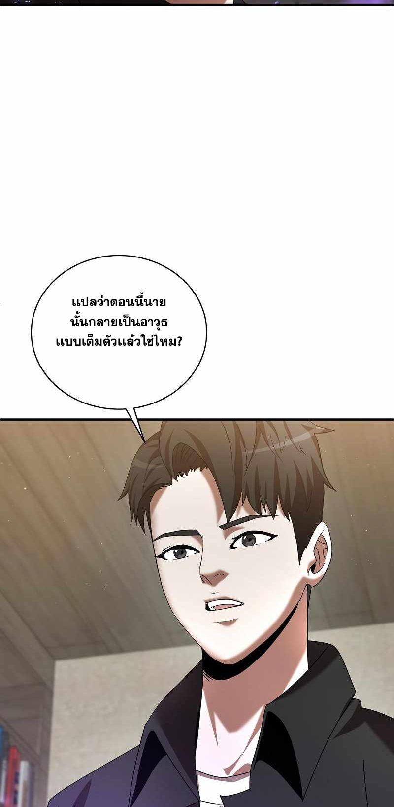 I Became a Renowned Family’s Sword Prodigy ตอนที่ 8 5