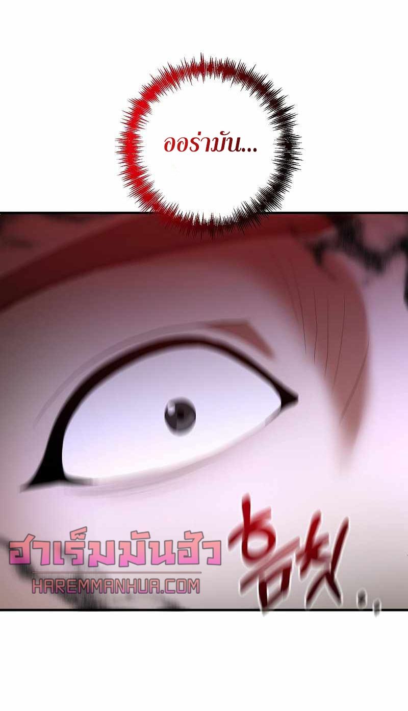 I Became a Renowned Family’s Sword Prodigy ตอนที่ 8 13