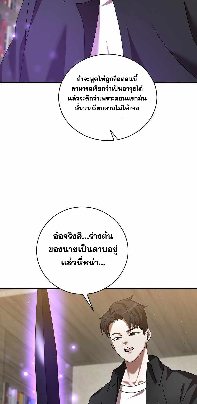 I Became a Renowned Family’s Sword Prodigy ตอนที่ 8 6