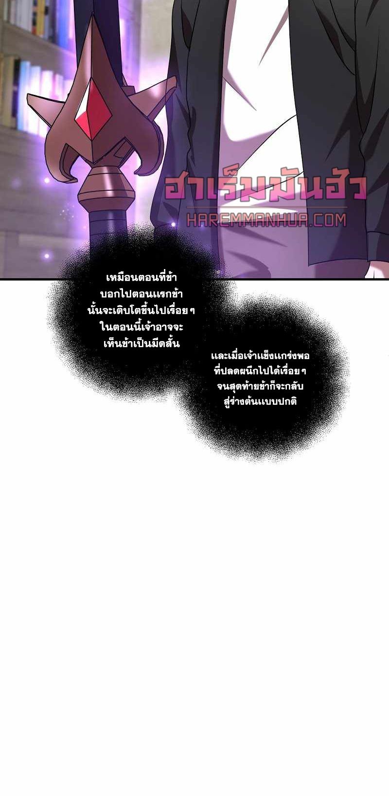 I Became a Renowned Family’s Sword Prodigy ตอนที่ 8 7
