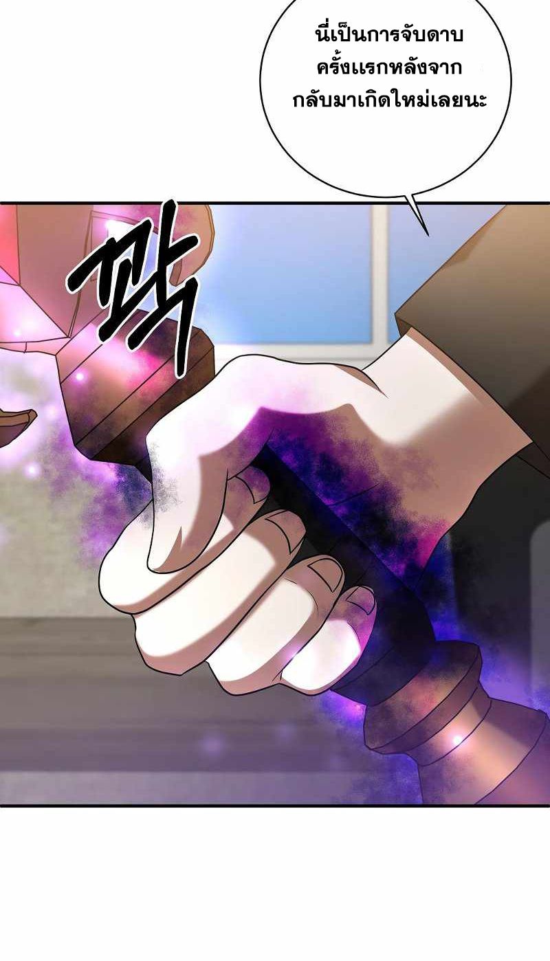 I Became a Renowned Family’s Sword Prodigy ตอนที่ 8 10