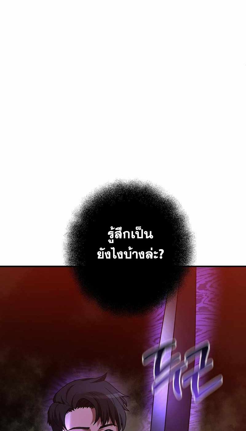 I Became a Renowned Family’s Sword Prodigy ตอนที่ 8 11