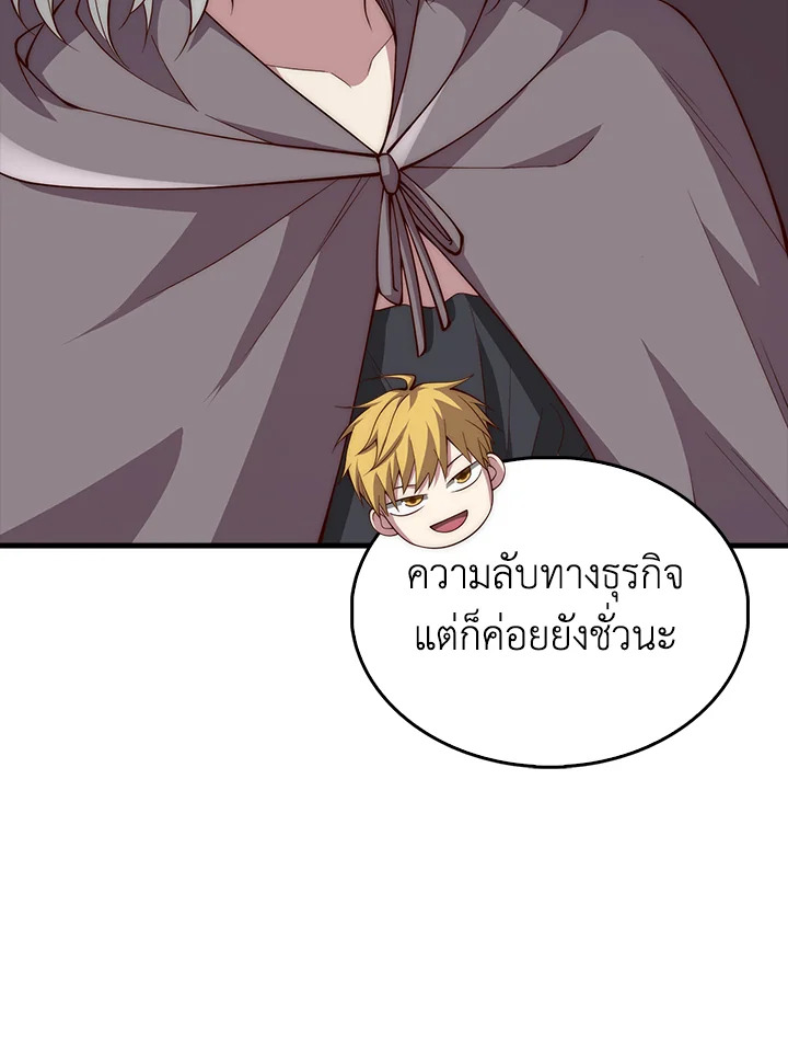 The Lord’s Coins Aren’t Decreasing ตอนที่ 120 5